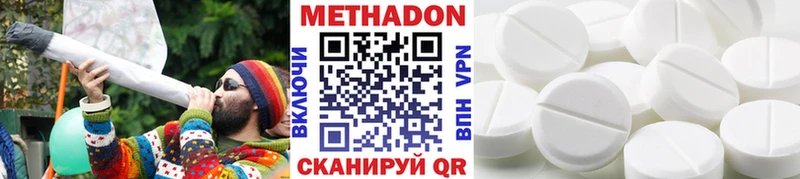 МЕТАДОН мёд  Мариинский Посад 